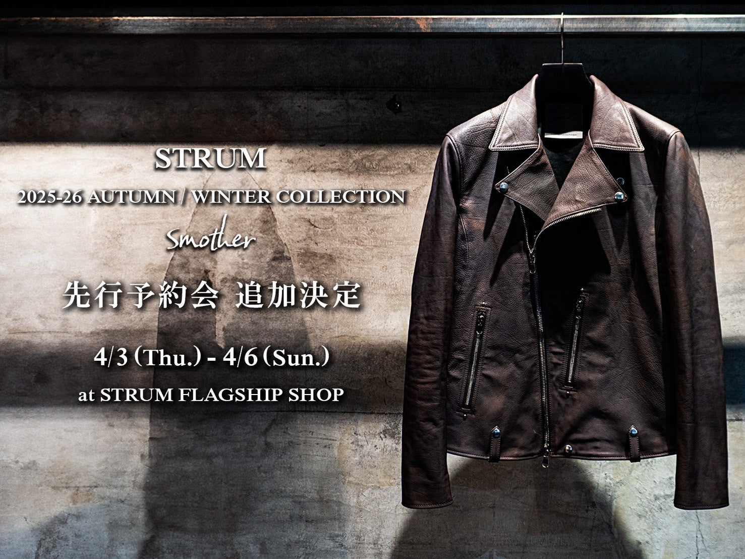 2025-26 A/W 先行予約会 追加展決定