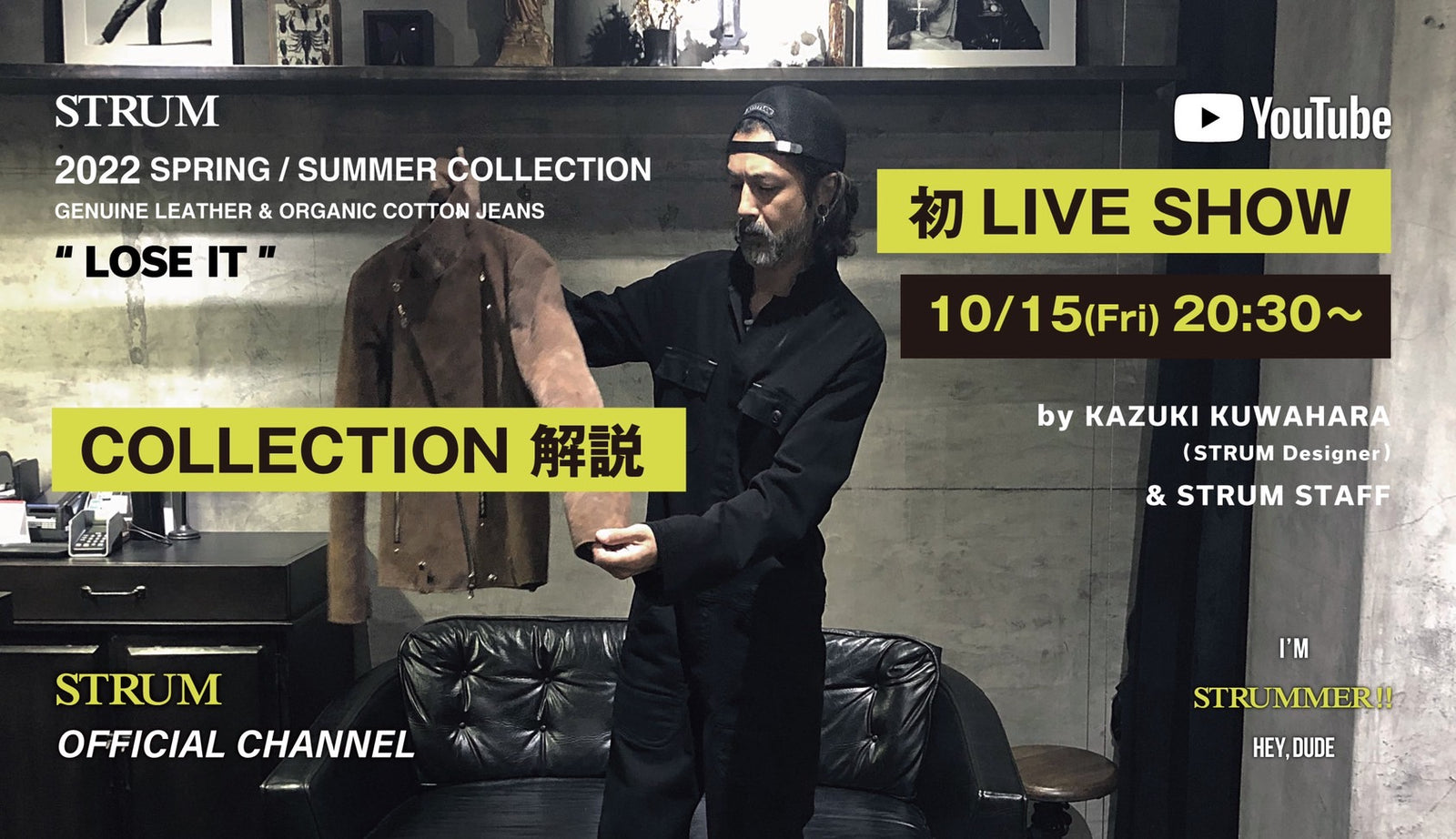 2022 S/S YouTube LIVE SHOW