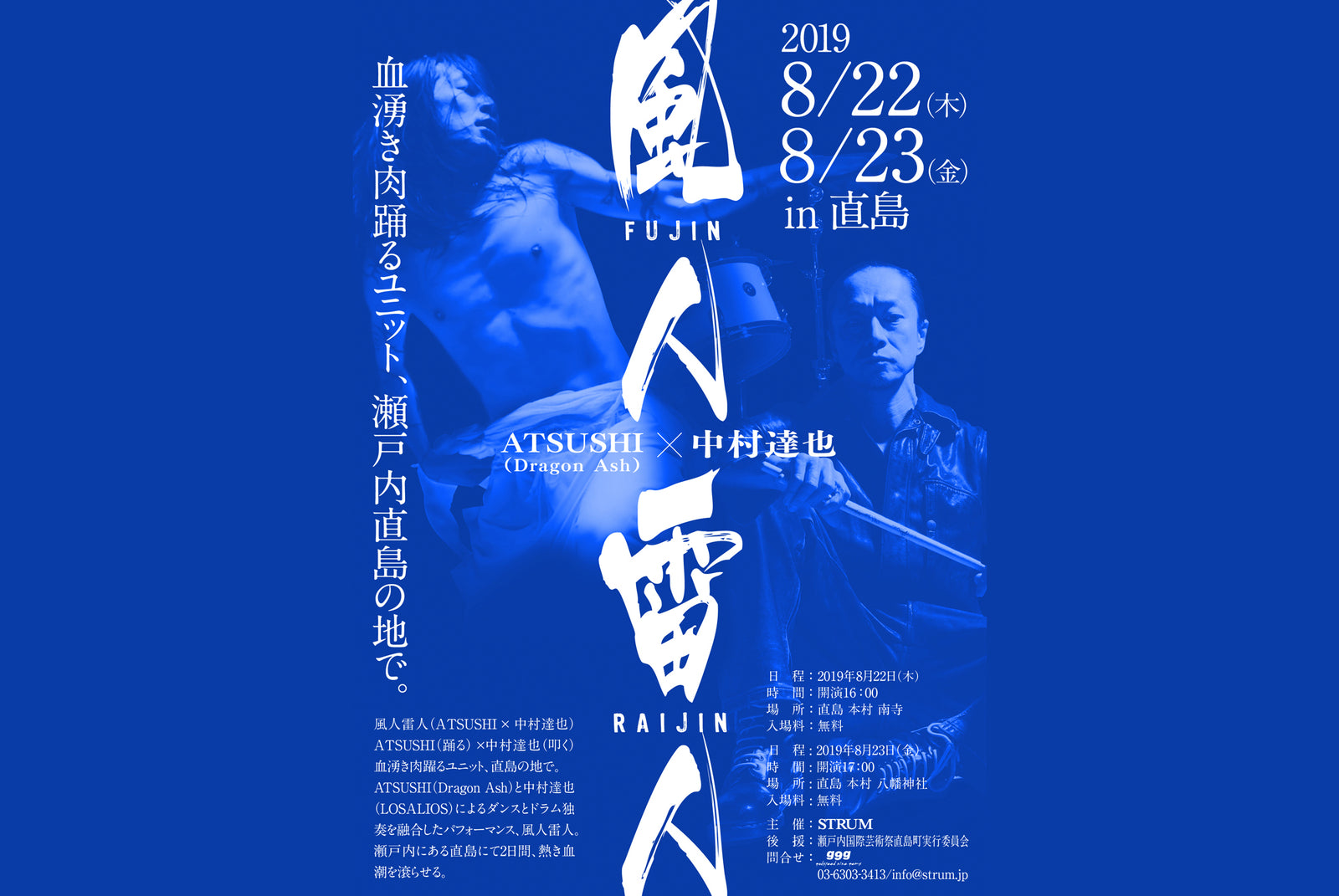 風人雷人