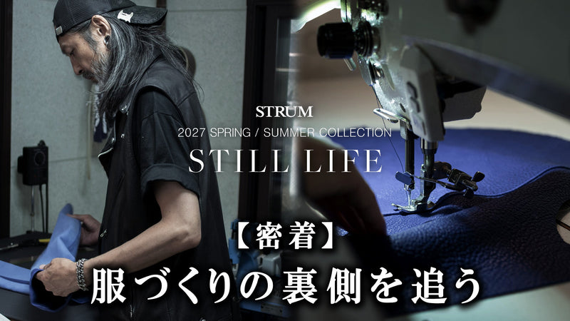 【YouTube公開】2027 S/S COLLECTION “STILL LIFE” メイキングムービー