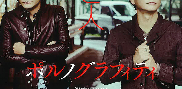 『音楽と人』12月号