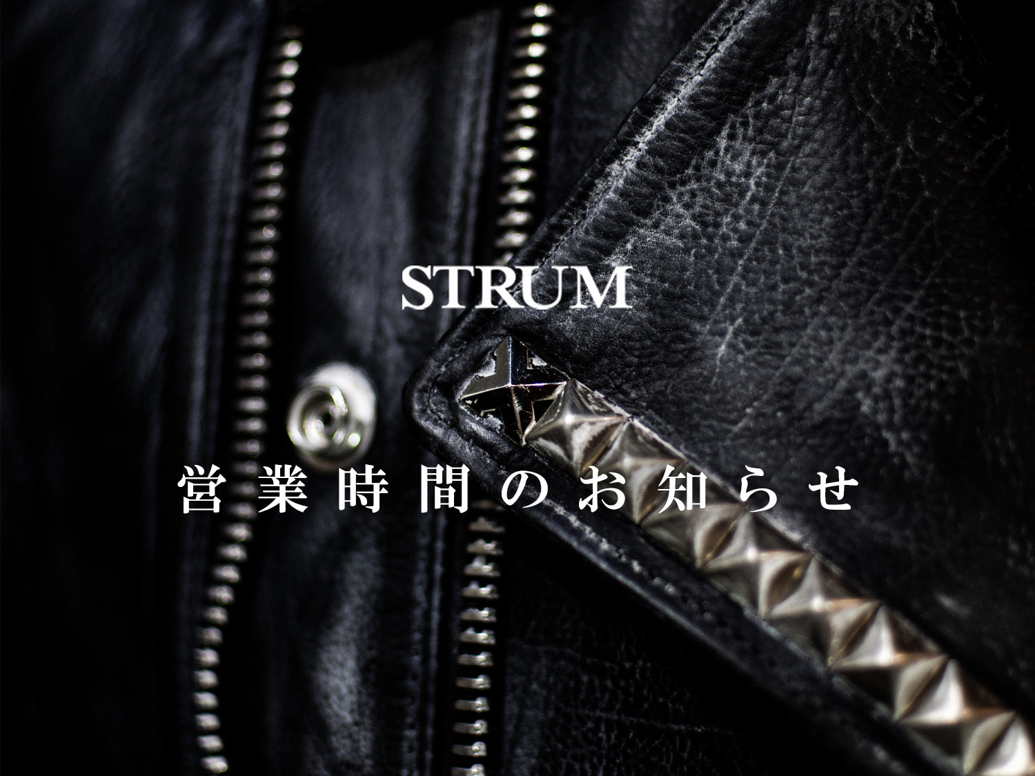 年末年始 営業時間のお知らせ