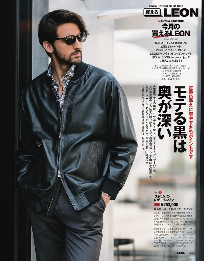 雑誌『LEON』10月号 掲載のお知らせ