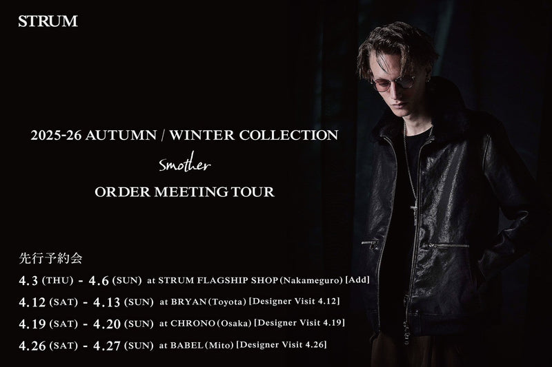【STRUM】2025-26 A/W 先行予約会ツアーのお知らせ