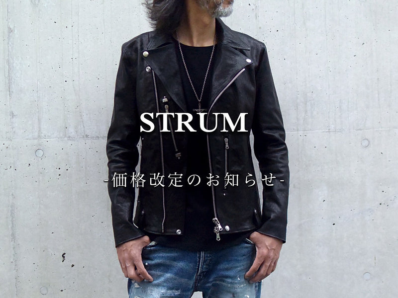 定番商品（継続品番）の価格改定