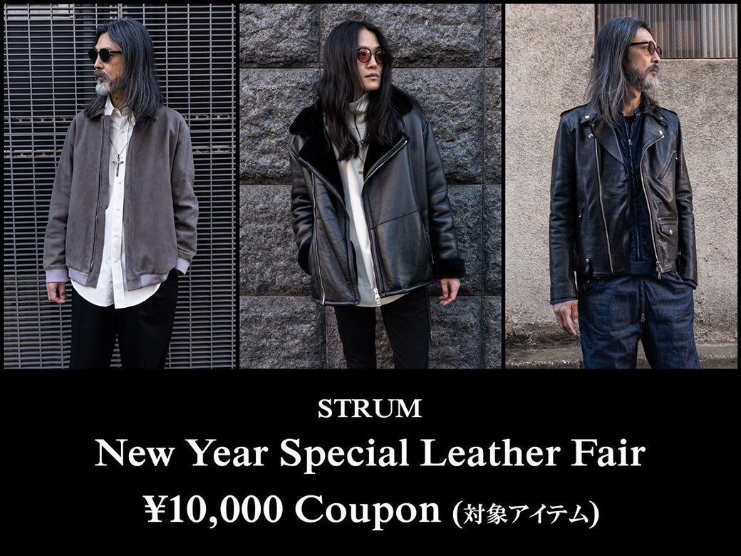 New Year Special Leather Fair