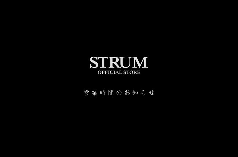 STRUM FLAGSHIP SHOP 営業日のお知らせ