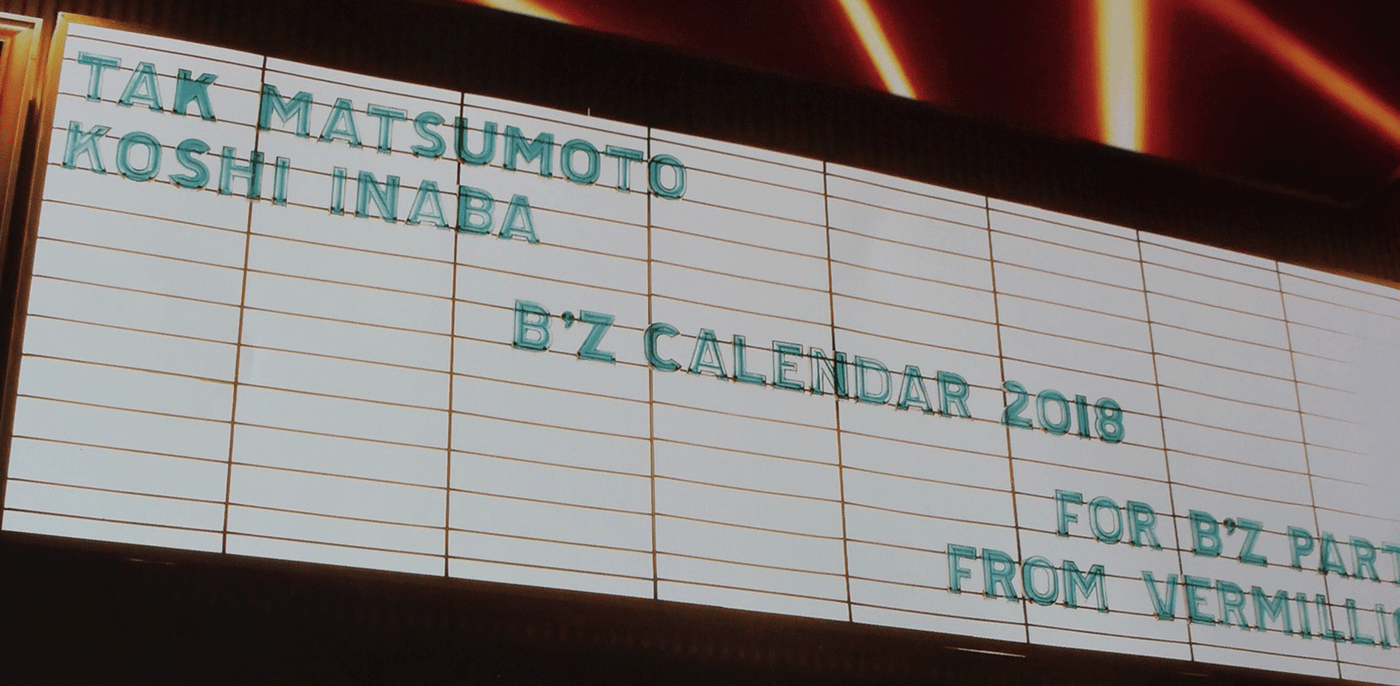 B'zカレンダー2018